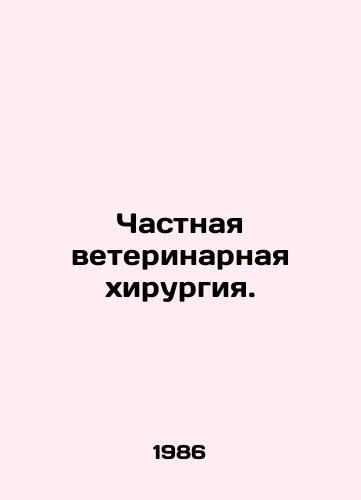 Chastnaya veterinarnaya khirurgiya./Private veterinary surgery. In Russian - landofmagazines.com