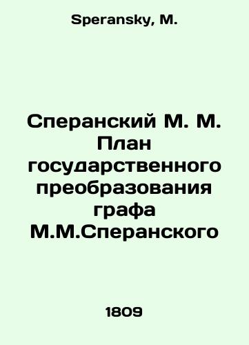 Speranskiy M. M. Plan gosudarstvennogo preobrazovaniya grafa M.M.Speranskogo/Speransky M. M. State Transformation Plan for Count M.M. Speransky In Russian - landofmagazines.com