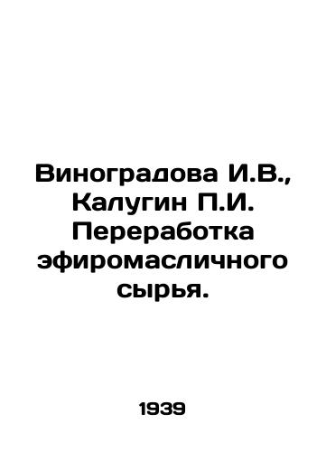 Vinogradova I.V., Kalugin g. Pererabotka efiromaslichnogo syrya./Vinogradova I.V., Kalugin g. Processing of ether oil raw materials. In Russian - landofmagazines.com