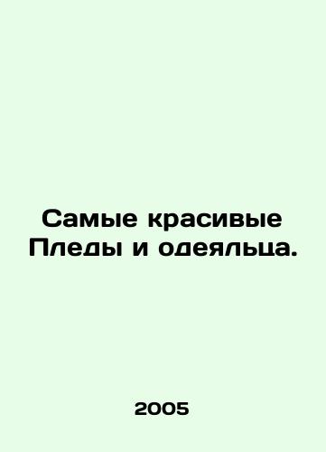 Samye krasivye Pledy i odeyaltsa./The most beautiful plaques and blankets. In Russian - landofmagazines.com