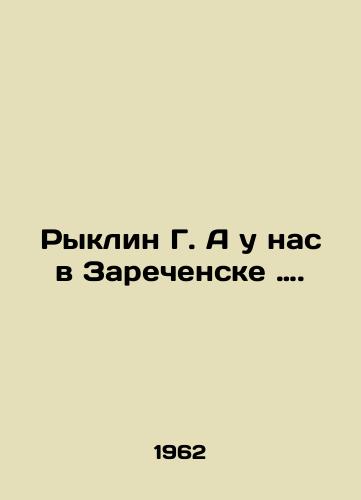 Ryklin G. A u nas v Zarechenske …./Ryklin G. And here in Zarechensk. In Russian - landofmagazines.com