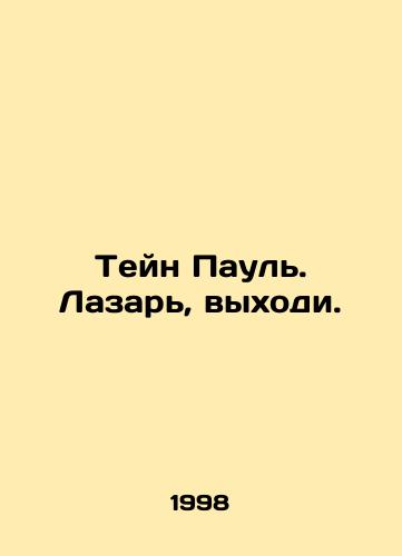 Teyn Paul. Lazar, vykhodi./Thein Paul. Lazarus, come out. In Russian - landofmagazines.com
