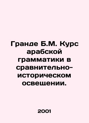 Grande B.M. Kurs arabskoy grammatiki v sravnitelno-istoricheskom osveshchenii./Grande B.M. Arabic Grammar Course in Comparative History. In Russian - landofmagazines.com