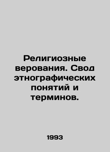 Religioznye verovaniya. Svod etnograficheskikh ponyatiy i terminov./Religious beliefs. A set of ethnographic concepts and terms. In Russian - landofmagazines.com