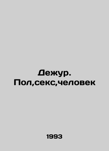 Dezhur. Pol,seks,chelovek/Desjour. Sex, Sex, Man In Russian - landofmagazines.com