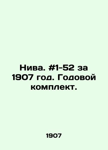 Niva. #1-52 za 1907 god. Godovoy komplekt./Niva. # 1-52 for 1907. Annual kit. In Russian - landofmagazines.com