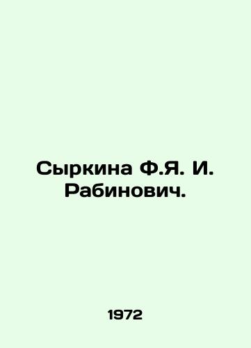 Syrkina F.Ya. I. Rabinovich./Syrkina F.I. Rabinovich. In Russian - landofmagazines.com