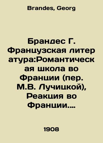 Brandes G. Frantsuzskaya literatura:Romanticheskaya shkola vo Frantsii (per. M.V. Luchitskoy), Reaktsiya vo Frantsii. Angliyskaya literatura:Naturalizm v Anglii, O russkikh pisatelyakh./Brandes G. French Literature: The Romantic School in France (translated by M.V. Luchitskaya), Reaction in France. English Literature: Naturalism in England, On Russian Writers. In Russian - landofmagazines.com