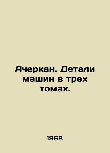 Acherkan. Detali mashin v trekh tomakh./Acherkan. Machine parts in three volumes. In Russian - landofmagazines.com