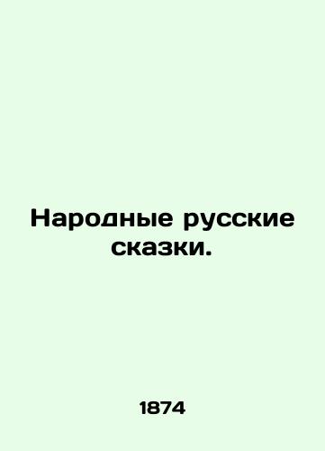 Narodnye russkie skazki./Folk Russian Tales. In Russian - landofmagazines.com