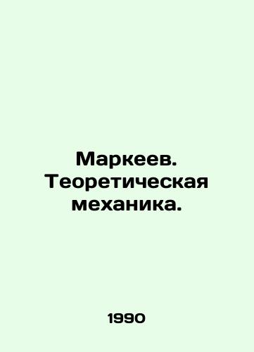 Markeev. Teoreticheskaya mekhanika./Markeev. Theoretical Mechanics. In Russian - landofmagazines.com