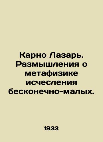 Karno Lazar. Razmyshleniya o metafizike ischesleniya beskonechno-malykh./Carno Lazarus. Reflections on the metaphysics of the disappearance of the infinitely small. In Russian - landofmagazines.com