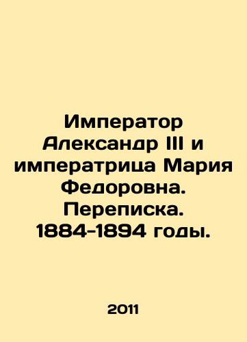 Imperator Aleksandr III i imperatritsa Mariya Fedorovna. Perepiska. 1884-1894 gody./Emperor Alexander III and Empress Maria Fedorovna. Correspondence. 1884-1894. In Russian - landofmagazines.com