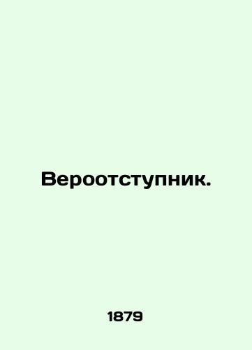 Verootstupnik./Apostate. In Russian - landofmagazines.com