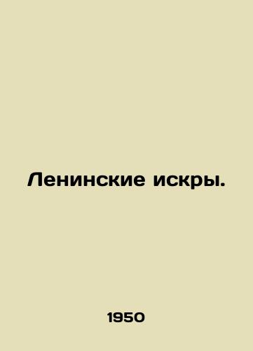 Leninskie iskry./Lenins Sparks. In Russian - landofmagazines.com