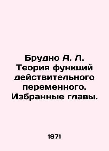 Brudno A. L. Teoriya funktsiy deystvitelnogo peremennogo. Izbrannye glavy./Brudno A. L. The theory of functions of a real variable. Selected chapters. In Russian - landofmagazines.com