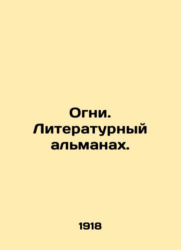 Ogni. Literaturnyy almanakh./Lights. Literary Almanac. In Russian - landofmagazines.com