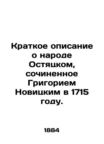 Kratkoe opisanie o narode Ostyatskom, sochinennoe Grigoriem Novitskim v 1715 godu./Brief description of the people of Ostyatsky, written by Grigory Novitsky in 1715. In Russian - landofmagazines.com