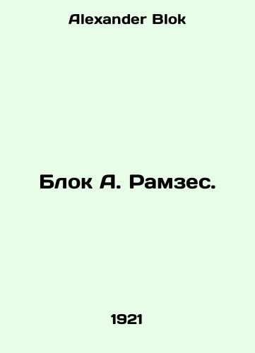 Blok A. Ramzes./Ramses Block. In Russian - landofmagazines.com