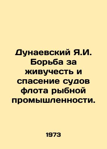 Dunaevskiy Ya.I. Borba za zhivuchest i spasenie sudov flota rybnoy promyshlennosti./Dunaevsky Ya.I. Struggle for the viability and salvation of fishing fleet vessels. In Russian - landofmagazines.com