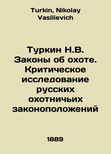 Turkin N.V. Zakony ob okhote. Kriticheskoe issledovanie russkikh okhotnichikh zakonopolozheniy/Turkin N.V. Laws on Hunting. A Critical Study of Russian Hunting Laws In Russian - landofmagazines.com