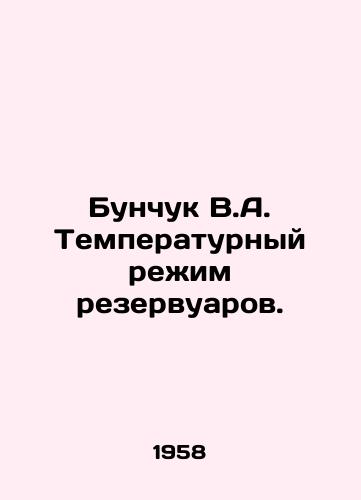Bunchuk V.A. Temperaturnyy rezhim rezervuarov./Bunchuk V.A. Temperature of tanks. In Russian - landofmagazines.com