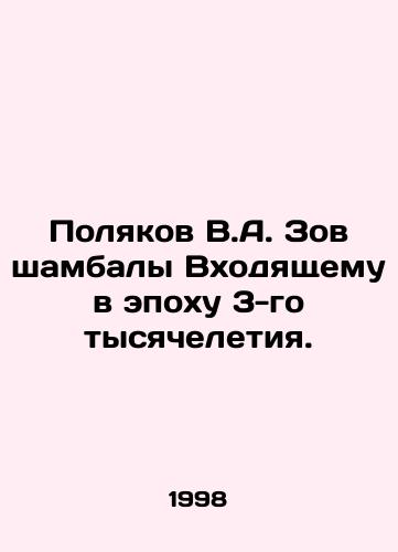 Priglashenie k Polyakovym./Invitation to the Polyakovs. - landofmagazines.com