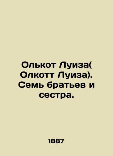 Olkot Luiza( Olkott Luiza). Sem bratev i sestra./Olcott Louise. Seven brothers and sister. In Russian - landofmagazines.com