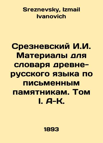 Sreznevskiy I.I. Materialy dlya slovarya drevne-russkogo yazyka po pismennym pamyatnikam. Tom I. A-K./Sreznevsky I.I. Materials for an Ancient-Russian Dictionary of Written Monuments. Volume I. A-K. In Russian - landofmagazines.com