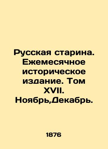 Russkaya starina. Ezhemesyachnoe istoricheskoe izdanie. Tom XVII. Noyabr,Dekabr./Russian Old Man. Monthly Historical Edition. Volume XVII. November, December. In Russian - landofmagazines.com