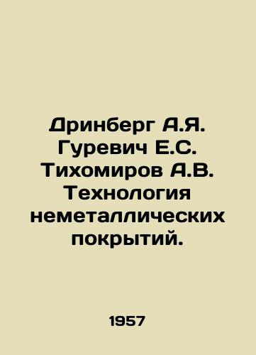 Drinberg A.Ya. Gurevich E.S. Tikhomirov A.V. Tekhnologiya nemetallicheskikh pokrytiy./Drinberg A.Ya. Gurevich E.S. Tikhomirov A.V. Technology of non-metallic coatings. In Russian - landofmagazines.com