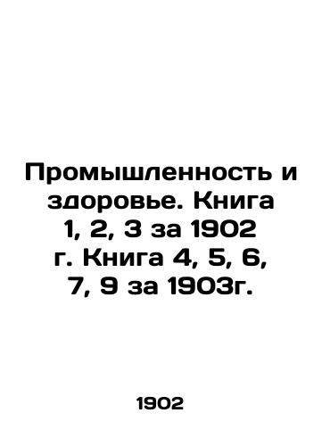 Promyshlennost i zdorove. Kniga 1, 2, 3 za 1902 g. Kniga 4, 5, 6, 7, 9 za 1903g./Industry and Health. Book 1, 2, 3 for 1902. Book 4, 5, 6, 7, 9 for 1903. In Russian - landofmagazines.com