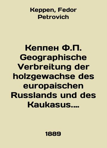 Keppen F.P. Geographische Verbreitung der holzgewachse des europaischen Russlands und des Kaukasus. Geograficheskoe rasprostranenie derevev evropeyskoy Rossii i Kavkaza. (chast 2)./Keppen F.P. Geographische Verbreitung der holzgewachse des europaischen Russlands und des Kaukasus. Geographic distribution of trees in European Russia and the Caucasus. In Russian - landofmagazines.com