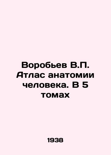 Vorobev V.P. Atlas anatomii cheloveka. V 5 tomakh/V.P. Vorobyov Atlas of Human Anatomy. In 5 Volumes In Russian - landofmagazines.com