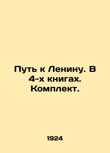 Put k Leninu. V 4-kh knigakh. Komplekt./The Way to Lenin. In 4 books. Set. In Russian - landofmagazines.com