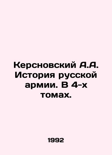 Kersnovskiy A.A. Istoriya russkoy armii. V 4-kh tomakh./Kersnovsky A.A. History of the Russian Army. In 4 Volumes. In Russian - landofmagazines.com