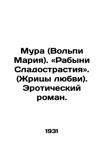 Mura (Volpi Mariya). «Rabyni Sladostrastiya». (Zhritsy lyubvi). Eroticheskiy roman./Mura (Volpi Maria). Slaves of Sweetness. (Priestesses of Love). Erotic novel. In Russian - landofmagazines.com