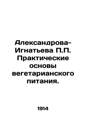 Aleksandrova-Ignateva P.P. Prakticheskie osnovy vegetarianskogo pitaniya./Aleksandrova-Ignatieva P.P. The Practical Basics of Vegetarian Diet. In Russian - landofmagazines.com