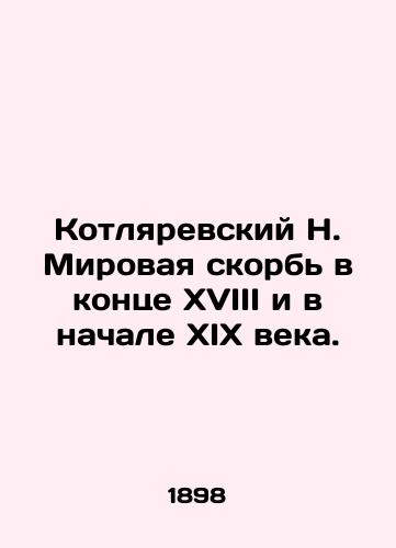 Kotlyarevskiy N. Mirovaya skorb v kontse XVIII i v nachale XIX veka./N. Kotlyarevsky World grief at the end of the eighteenth and early nineteenth centuries. In Russian - landofmagazines.com