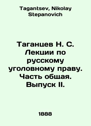 Tagantsev N. S. Lektsii po russkomu ugolovnomu pravu. Chast obshchaya. Vypusk II./N. S. Tagantsev Lectures on Russian Criminal Law. Part General. Issue II. In Russian - landofmagazines.com