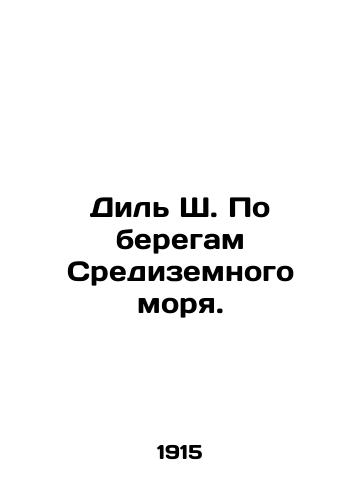 Dil Sh. Po beregam Sredizemnogo morya./Dil C. On the shores of the Mediterranean. In Russian - landofmagazines.com