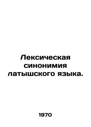 Leksicheskaya sinonimiya latyshskogo yazyka./Latvian vocabulary synonym. In Russian - landofmagazines.com