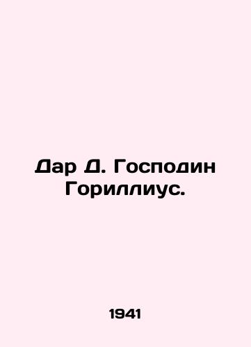 Dar D. Gospodin Gorillius./Gift of D. Mr. Gorillius. In Russian - landofmagazines.com