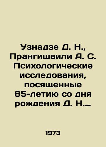 Uznadze D. N.,  Prangishvili A. S. Psikhologicheskie issledovaniya, posyashchennye 85-letiyu so dnya rozhdeniya D. N. Uznadze/D. N. Uznadze, A. S. Prangishvili Psychological research encroaching on D. N. Uznadzes 85th birthday In Russian - landofmagazines.com