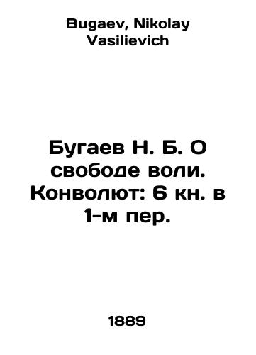 Bugaev N. B. O svobode voli. Konvolyut: 6 kn. v 1-m per./N. B. Bugaev On Free WS.Pb.Convolutee: 6th Book in 1st Per. In Russian - landofmagazines.com