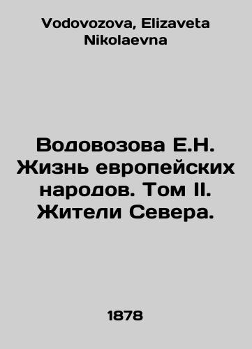 Vodovozova E.N. Zhizn evropeyskikh narodov. Tom II. Zhiteli Severa./Vodovozova E.N. The Life of European Peoples. Volume II. Northern Residents. In Russian - landofmagazines.com