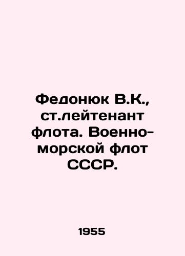 Fedonyuk V.K.,  st.leytenant flota. Voenno-morskoy flot SSSR./Fedonyuk V.K.,  st.lieutenant of the USSR Navy. In Russian - landofmagazines.com