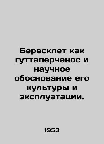 Beresklet kak guttaperchenos i nauchnoe obosnovanie ego kultury i ekspluatatsii./Birch as guttaperchenos and the scientific basis for their culture and exploitation. In Russian - landofmagazines.com