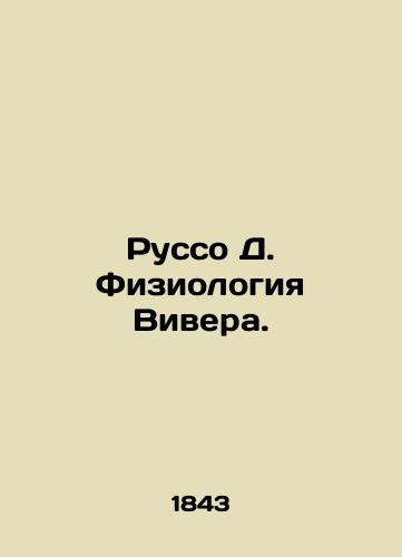 Russo D. Fiziologiya Vivera./Rousseau D. Viver Physiology. In Russian - landofmagazines.com