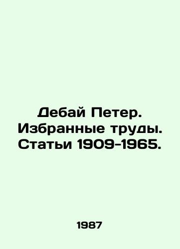 Debay Peter. Izbrannye trudy. Stati 1909-1965./Debate Peter. Selected works. Articles 1909-1965. In Russian - landofmagazines.com